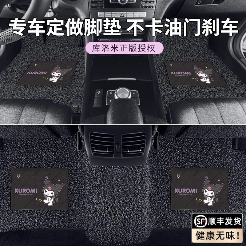 库洛米汽车脚垫丝圈脚踏垫大包围特斯拉小米su7奥迪a6l比亚迪专用