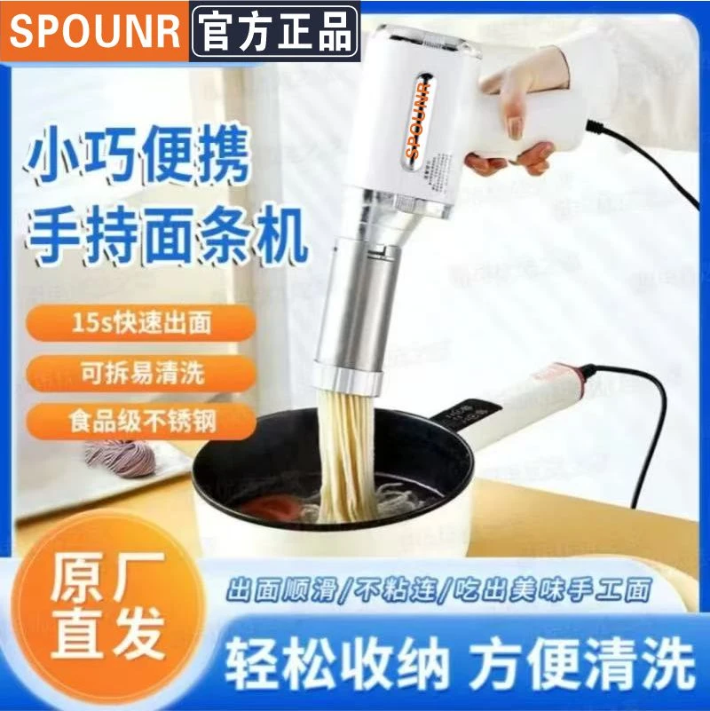 【插电强劲款】苏泊纯铜电机面条机手持压面机家用灌肠器挤面饸络机