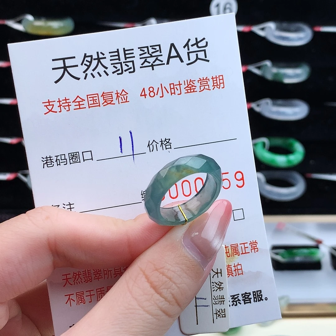 翡翠未镶嵌戒指翡翠