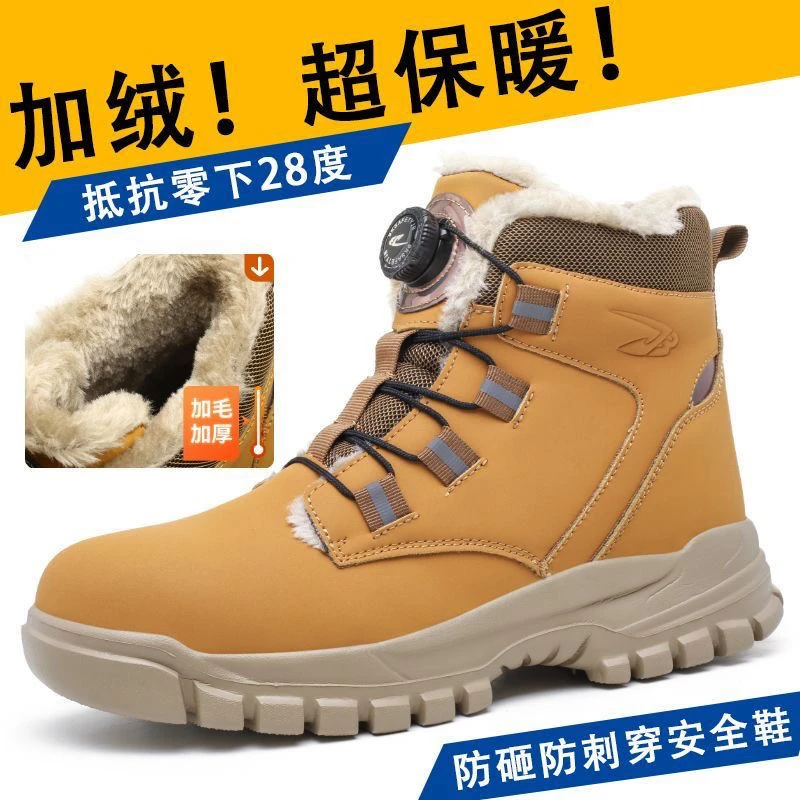 新款冬季加绒安全鞋高帮防砸旋转刺穿纽扣 男士工地耐磨工作劳保