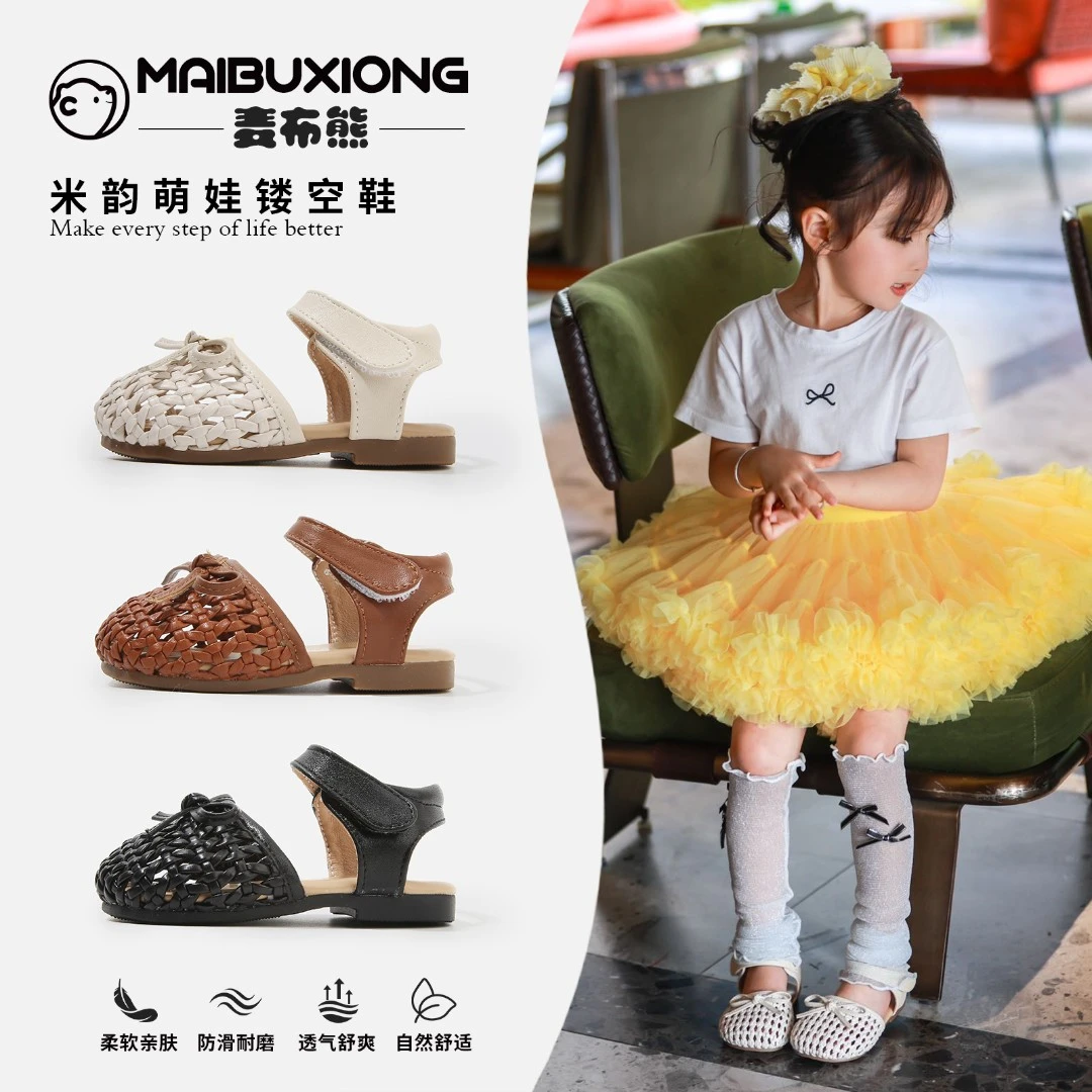 麦布熊女童凉鞋婴儿童学步鞋子夏季新款小童鞋编织宝宝公主鞋韩版