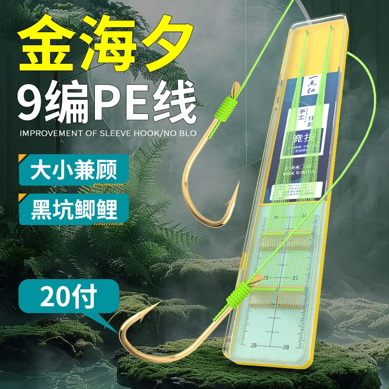 大力马金海夕子线双钩PE线防缠绑好的成品鱼钩有刺鲫鱼鲤鱼钓渔具