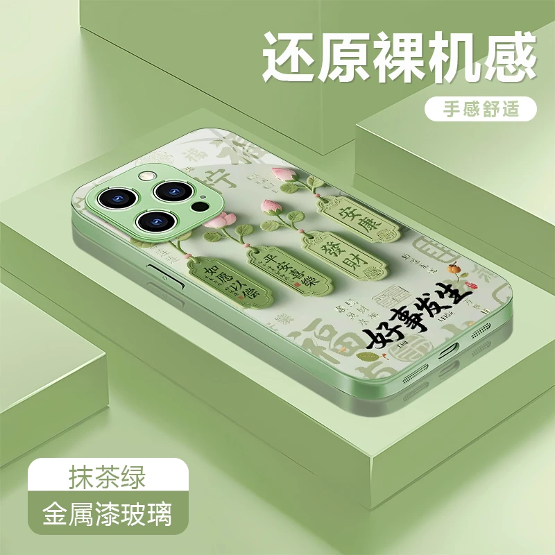 发财适用苹果17/16/15华为P70/vivo/oppo金属漆玻璃手机壳女款
