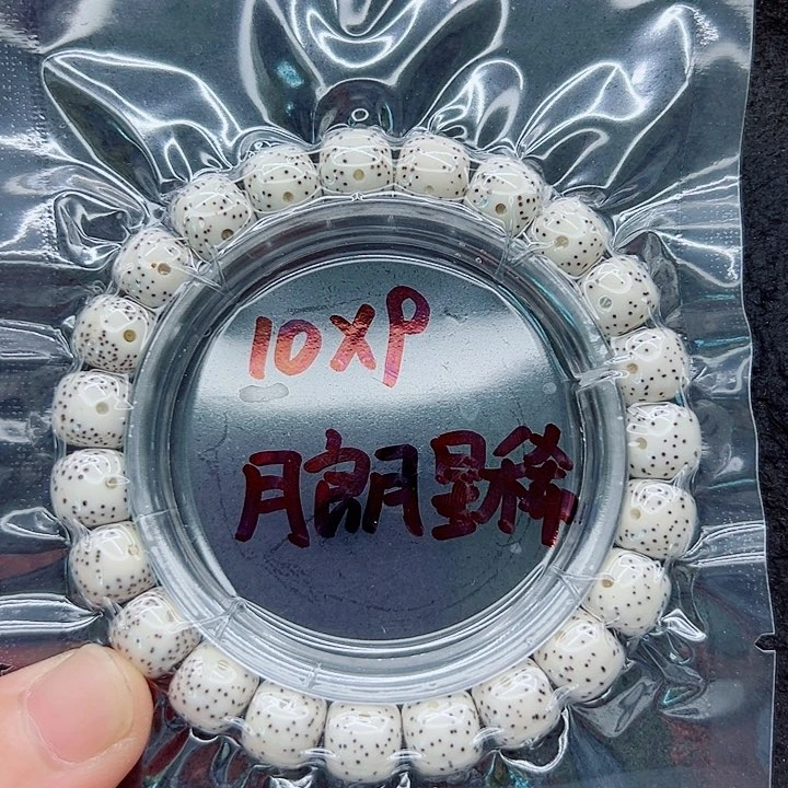 星月菩提吊坠阿****货10尺寸
