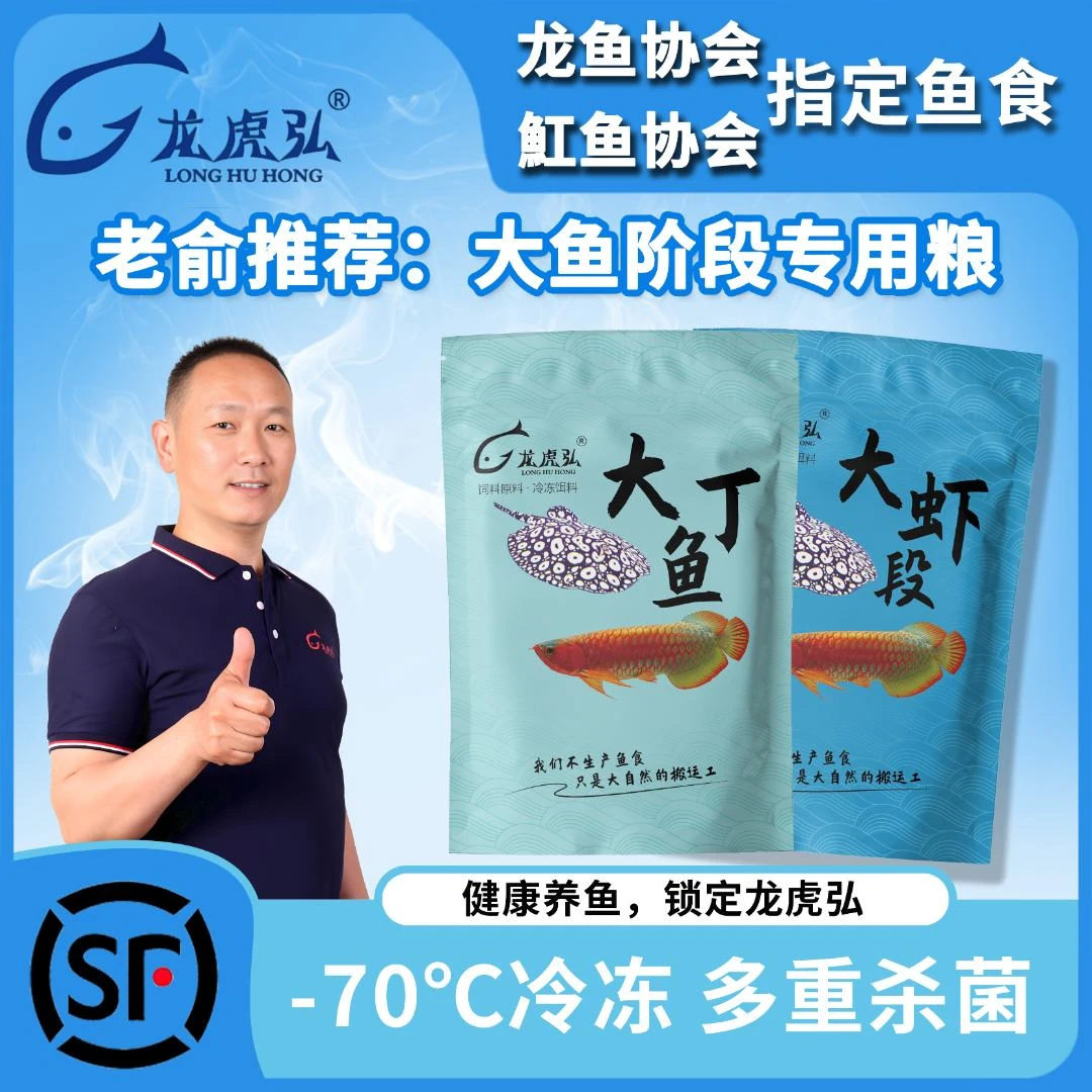【大鱼阶段营养组合装】龙鱼饲料虾段河虾麦穗泥鳅龟粮养鱼用品鱼缸