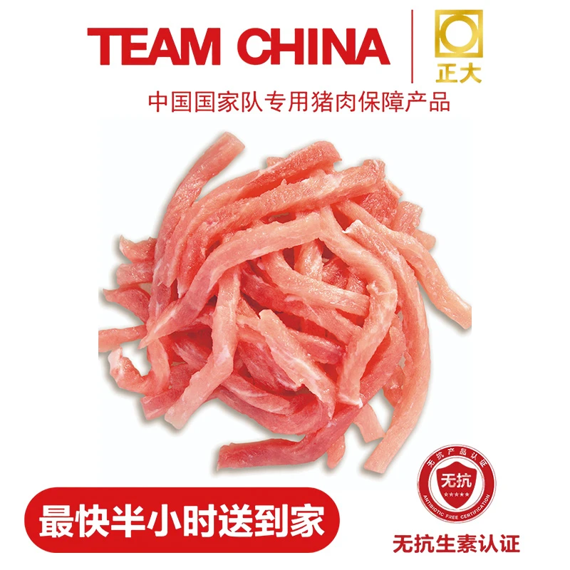 正大无抗猪肉丝 1 斤【直播特惠】