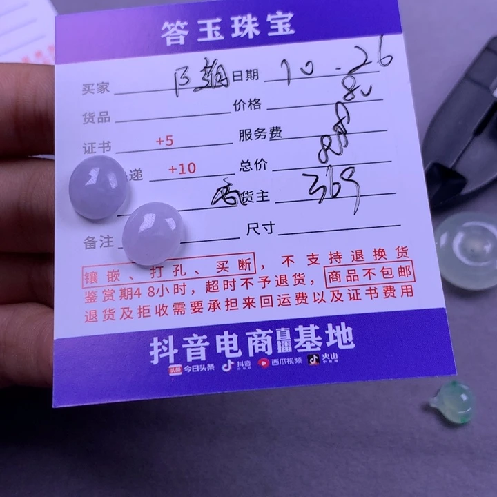 颈饰未镶嵌翡翠随*