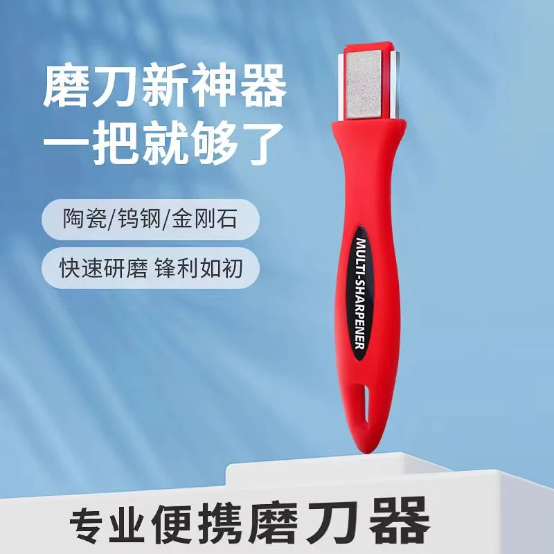 舒畅果枝剪快速磨刀器剪刀快速开刃工具万能便捷钨钢锉刀器
