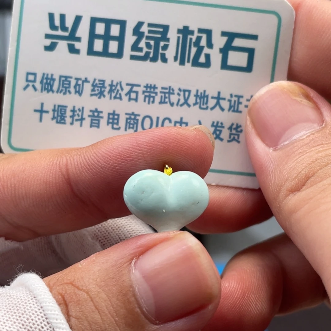 绿松石未镶嵌挂件