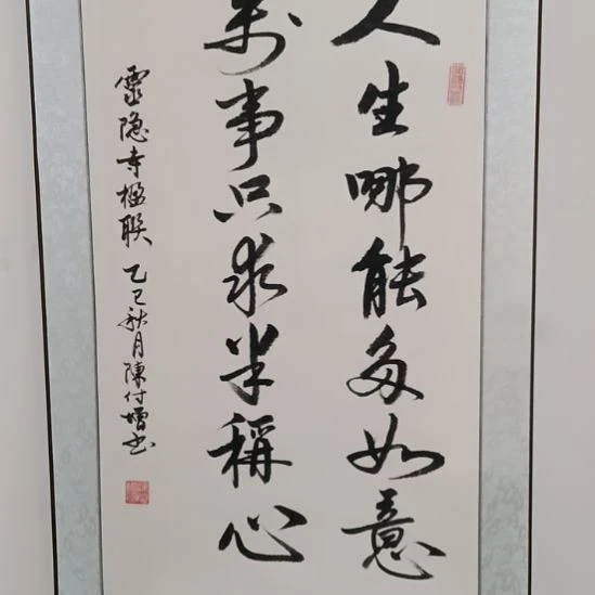 国画前方艺术馆作品