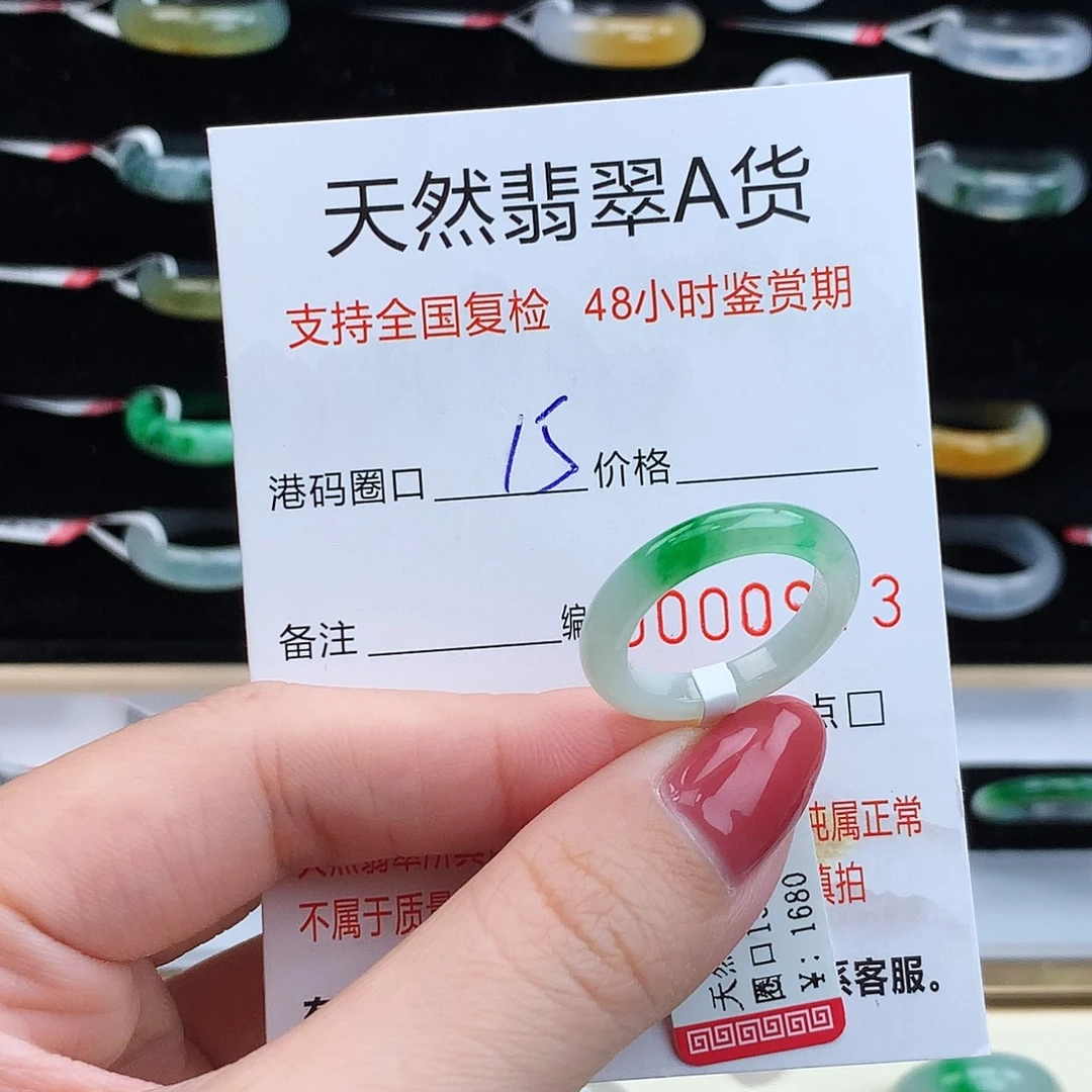 翡翠未镶嵌戒指翡翠