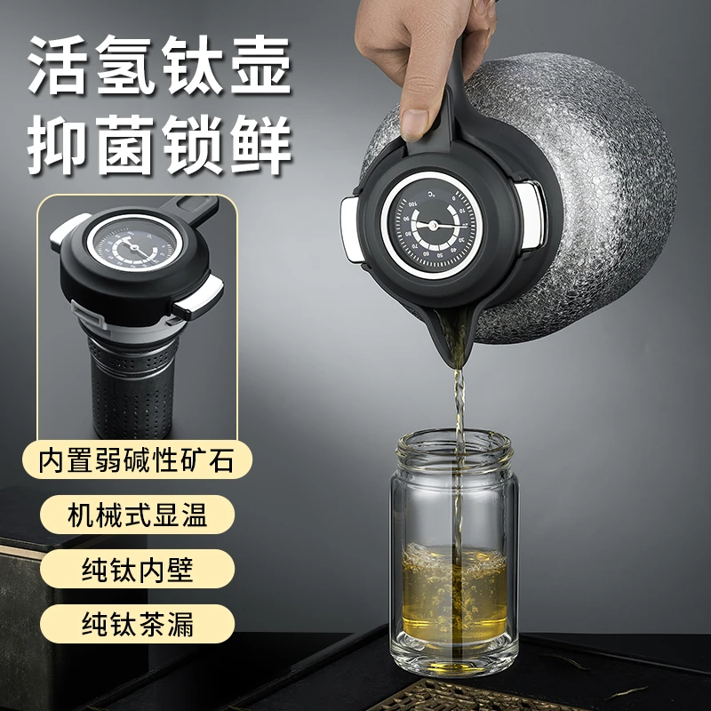 诺岩NUOYAN 活氢碱水保温24H焖茶壶机械显温焖茶钛壶1500ML高档