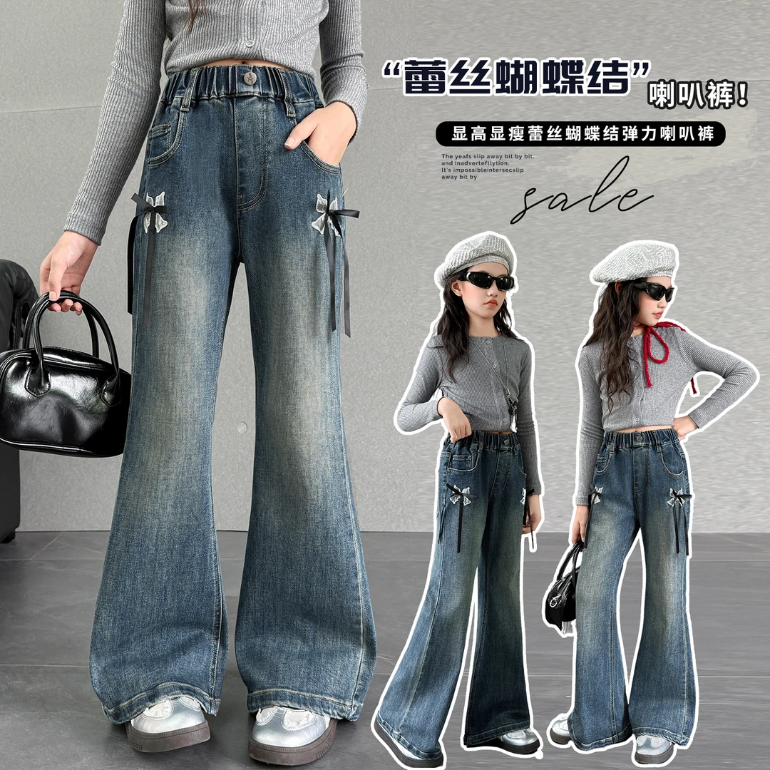 2025秋季新款女童牛仔裤时尚微喇裤显高显瘦韩版弹力喇叭裤中大童