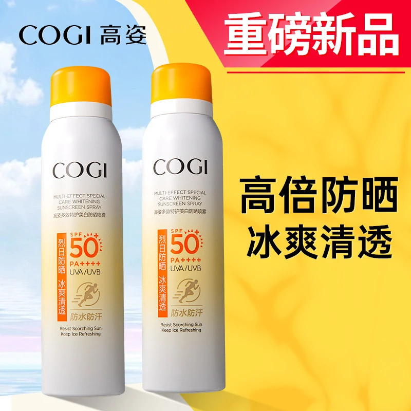 【丁禹兮同款】高姿防晒喷雾美白防晒二合一军训女全身通用官方正品