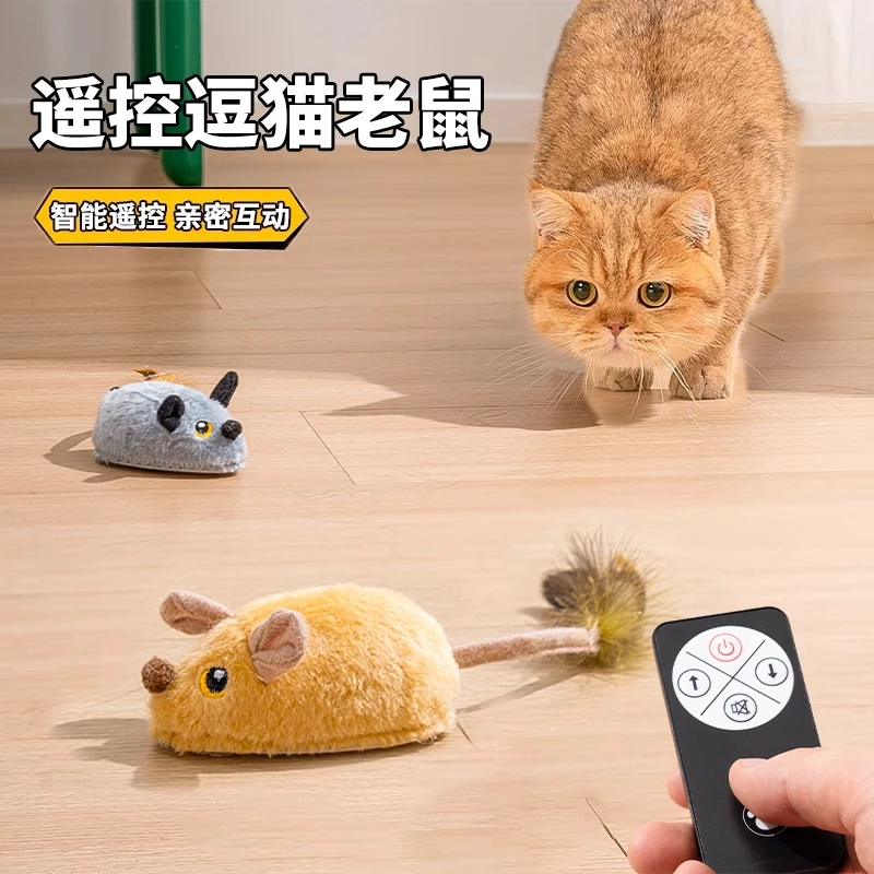 遥控老鼠电动猫玩具自嗨解闷神器猫咪消耗体力自动逗猫棒智能遥控