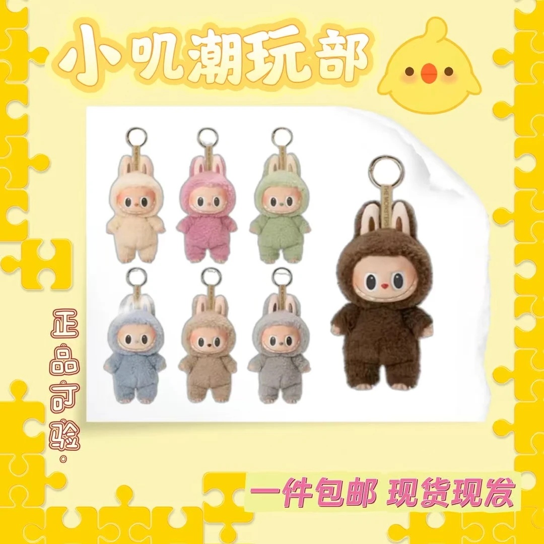 【直播代拆】心动马卡龙搪胶脸毛绒盲盒