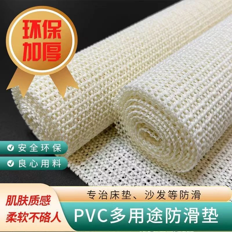 【专颖】现货防滑网沙发家用乳胶凉席坐垫地毯床垫床单固定防跑防滑