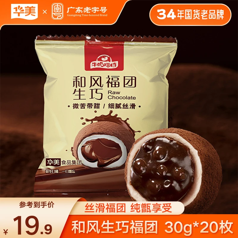 【华美】和风生巧福团30g*20袋