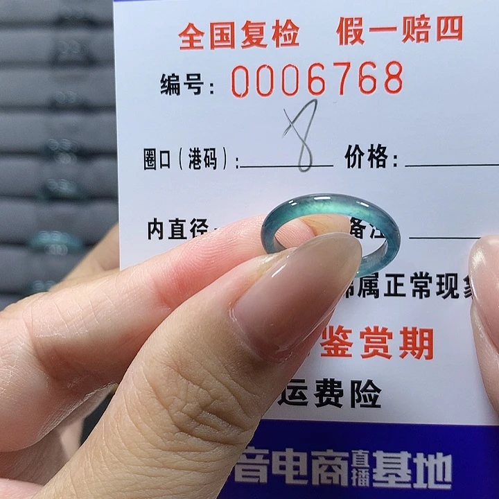 翡翠未镶嵌戒圈mp6768