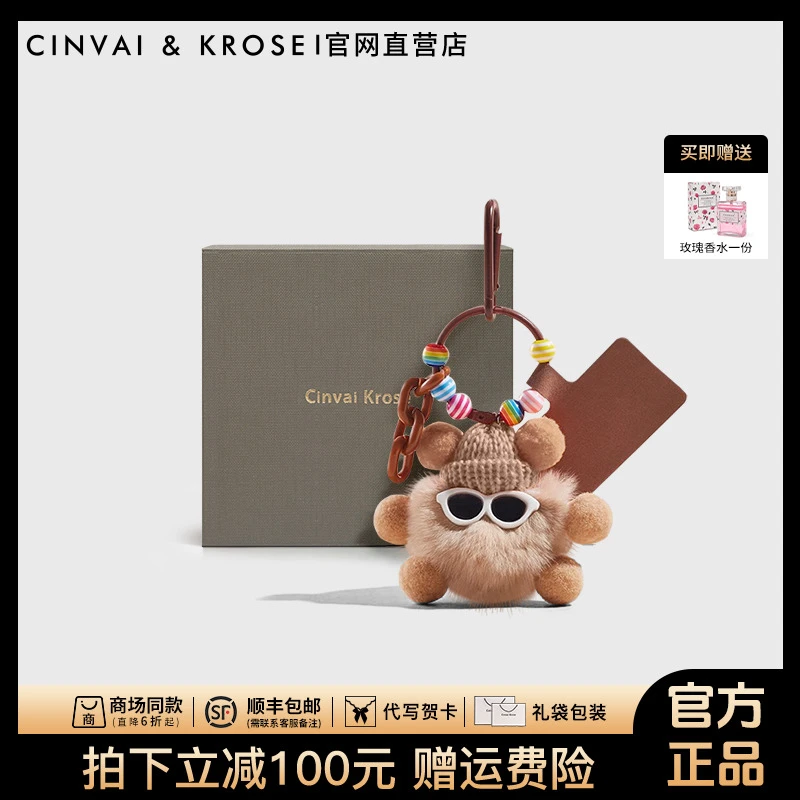 CinvaiKrose官方-獭兔毛小煤球包包挂件毛绒钥匙扣可爱挂饰小玩偶