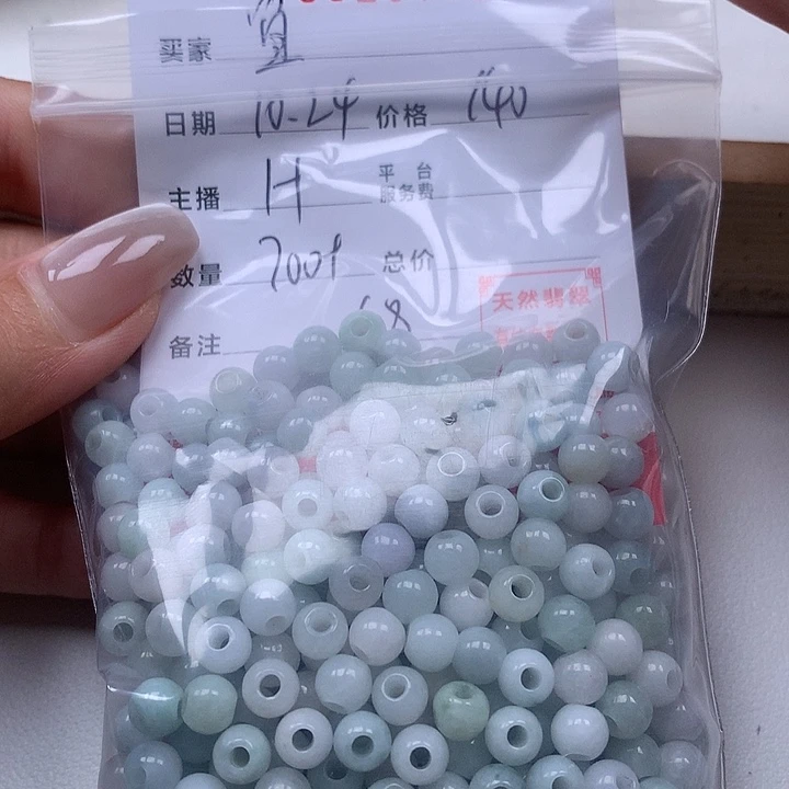 皛***宜翡翠散珠珠子。
