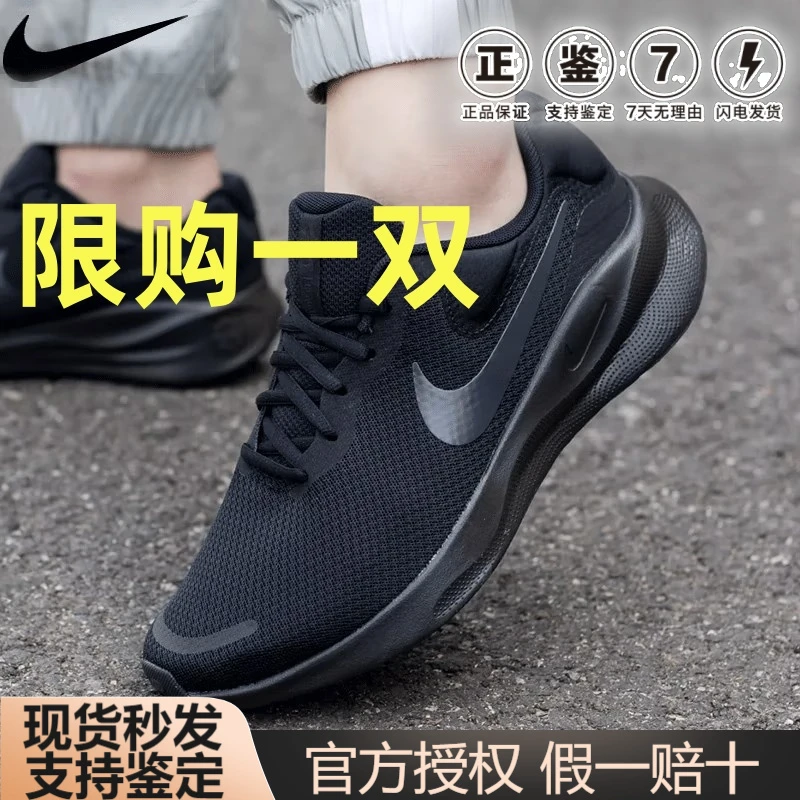 耐克Nike男鞋REVOLUTION 7休闲通勤散步轻便减震跑步鞋FB8501-001
