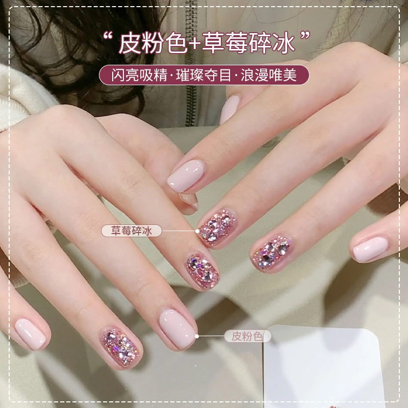 皮粉色指甲油胶2025年新款网红显白流行色爆闪亮片美甲专用光疗胶