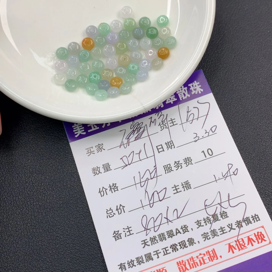 未镶嵌翡翠手链碎**?