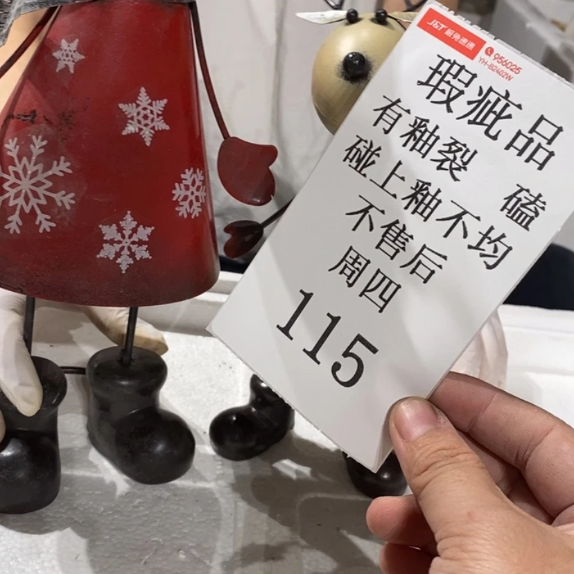 【闪购商品】摆件佑*陶瓷摆件瑕疵特卖