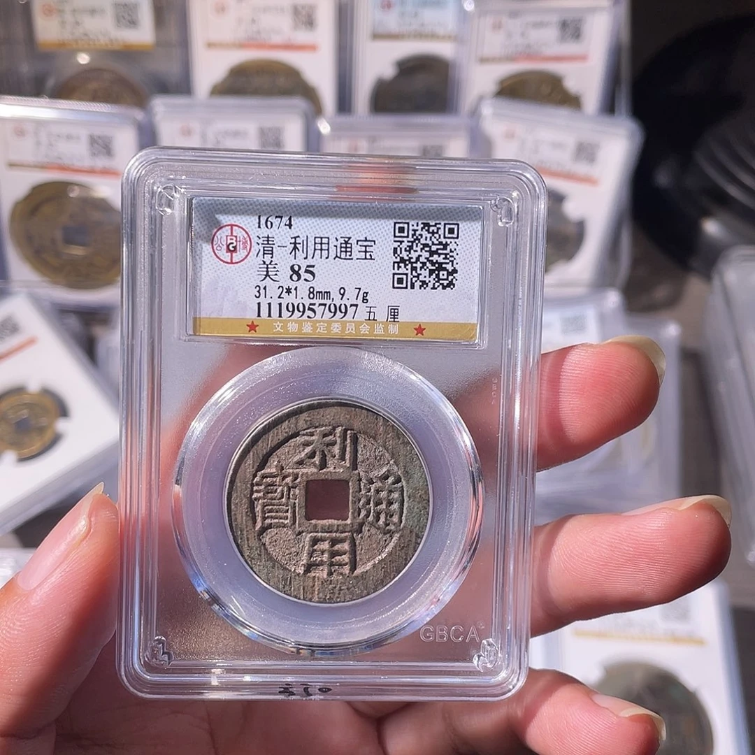 铜CD评级封装盒子币一个7997