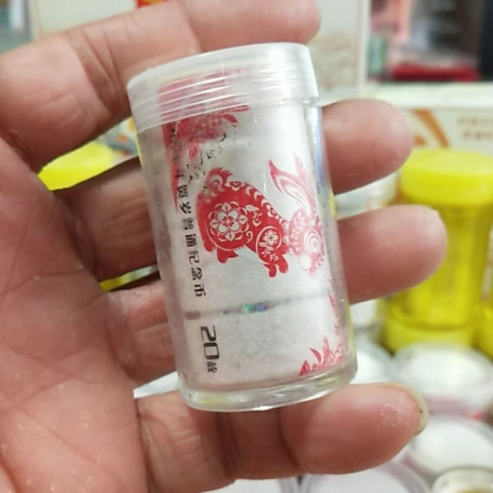 其他普通金属流通纪念币二轮生肖兔1卷20枚配币筒1个