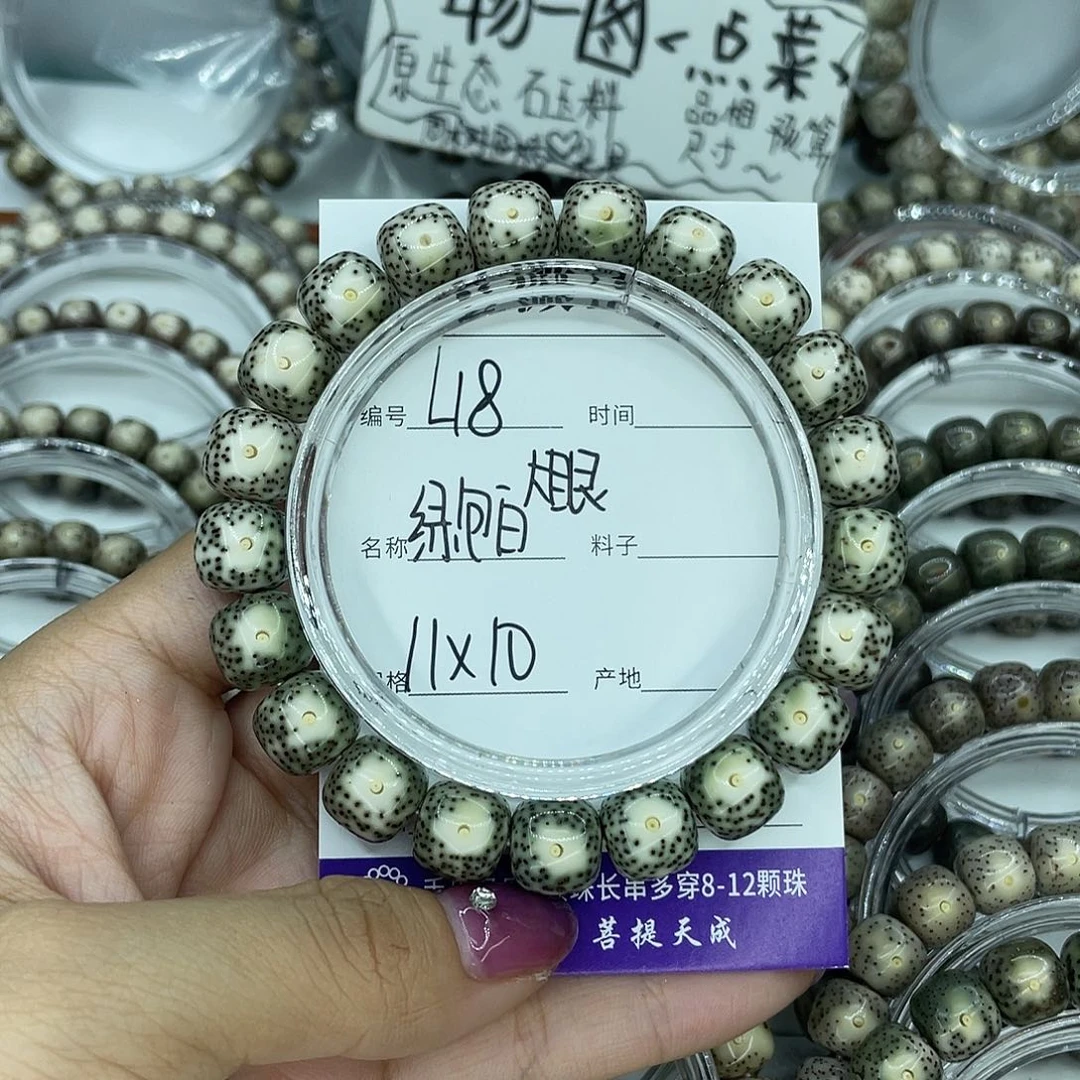 ￴***￴星月菩提吊坠L18绿包白大眼11