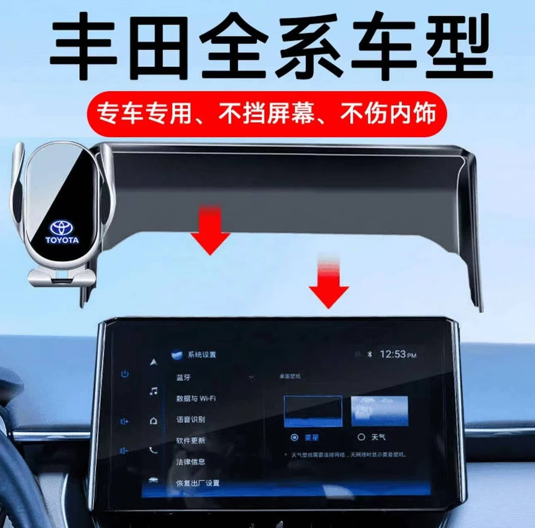 26款2026丰田专用车载手机支架专车专用