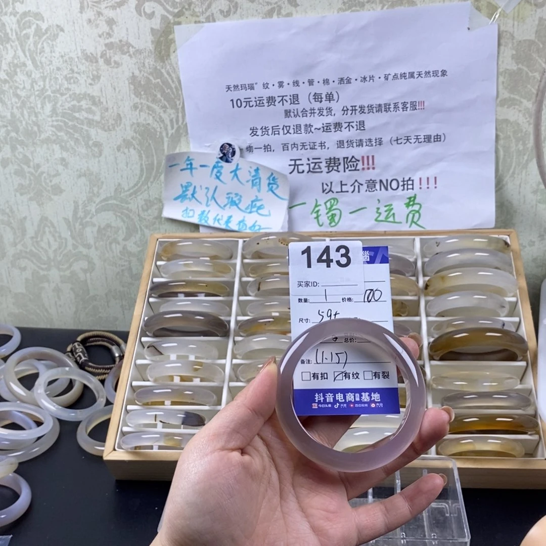 玛瑙/玉髓手镯未镶嵌a****k