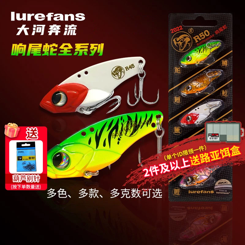 大河奔流响尾蛇R35/40/45/50金属VIB翘嘴海鲈红尾远投路亚饵假饵