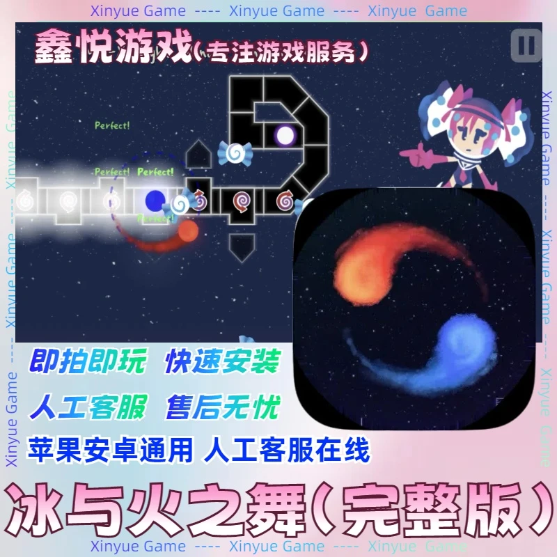 冰与火之舞完整版A Dance of Fire and ios苹果安卓游戏安装服务