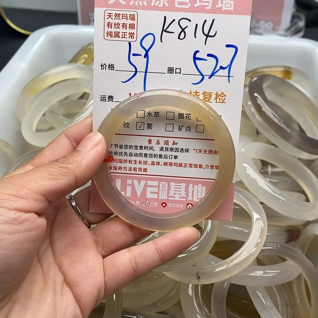 玛瑙/玉髓手镯未镶嵌L***e814