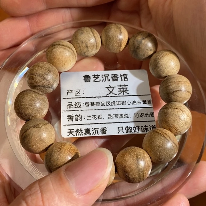 手串沉香天然野生沉香手串