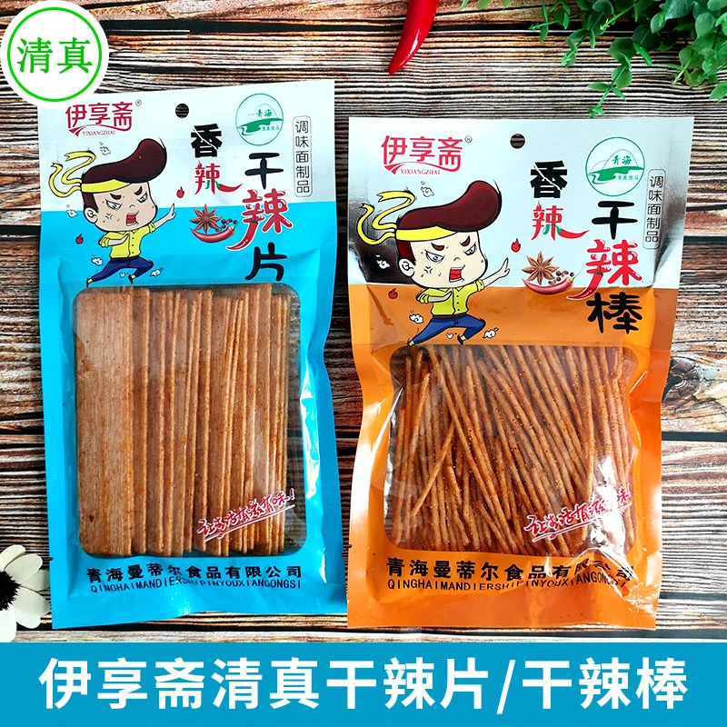 伊享斋干辣片干辣棒81g/袋青海清真香辣辣条麻辣片回族零食品怀旧