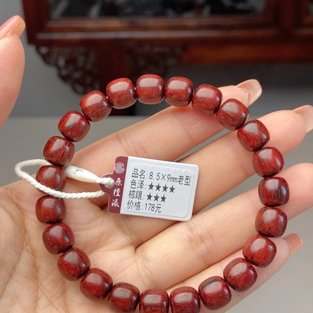 小叶紫檀手串/手链8.5×9老型