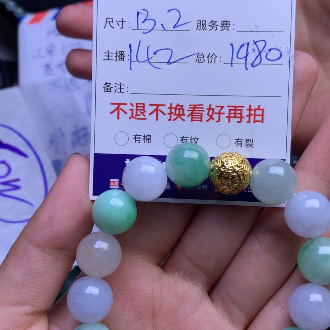 大***～定制翡翠未镶嵌11111111111