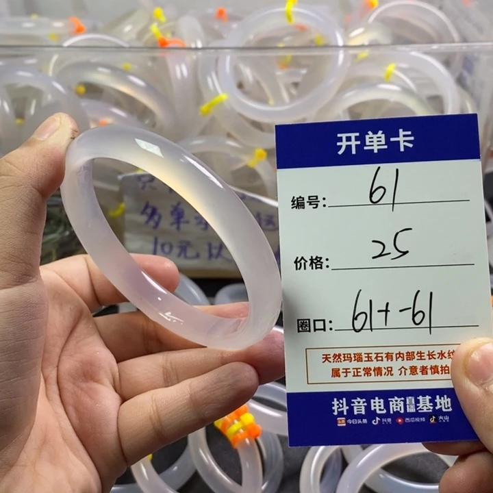 玛瑙/玉髓未镶嵌手镯