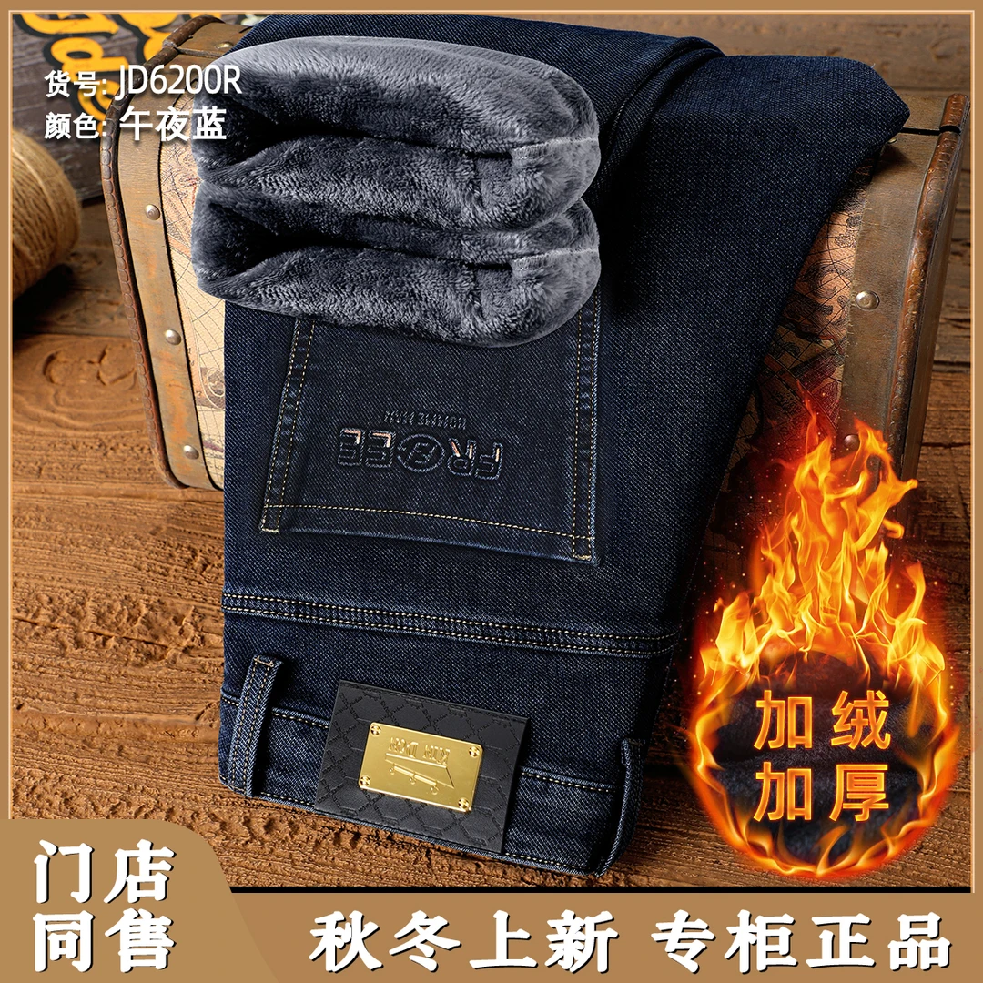 KIN DON/金盾加绒男士牛仔裤男款爆款2025新款弹力宽松直筒牛仔裤