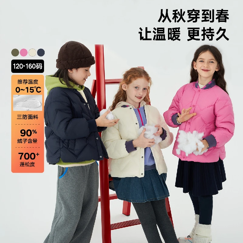 （马拉丁冬款男童女童罗纹三防）轻薄加厚保暖休闲羽绒服