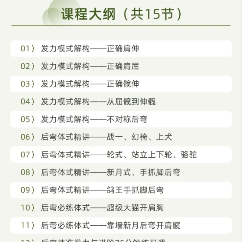 解构瑜伽后弯本质——安全健康深度后弯