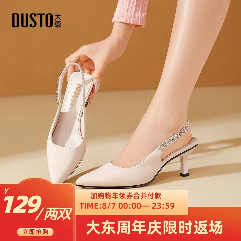 大东高跟尖头凉鞋女2025年夏季爆款细跟增高简约优雅气质女鞋0600
