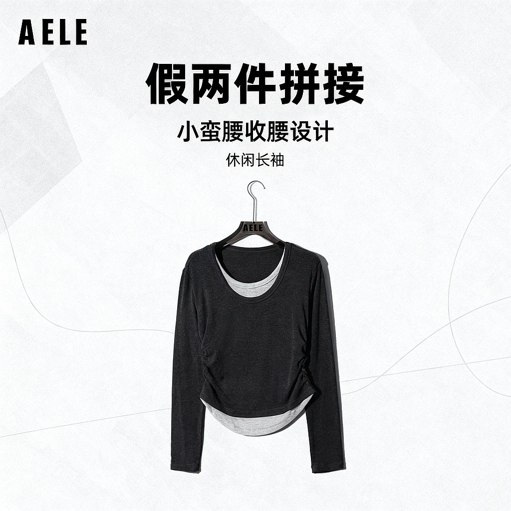 AELE【小蛮腰】收腰假两件拼接休闲长袖上衣 T853 2636 AD