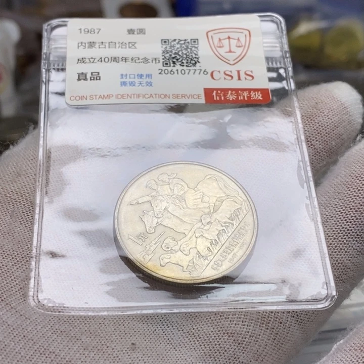 其他普通金属5....内蒙