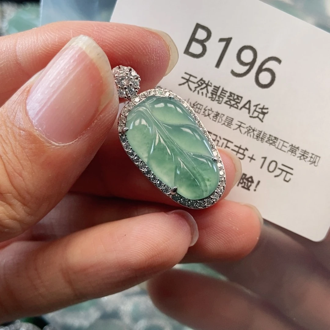 【闪购商品】翡翠吊坠(不含链)未镶嵌