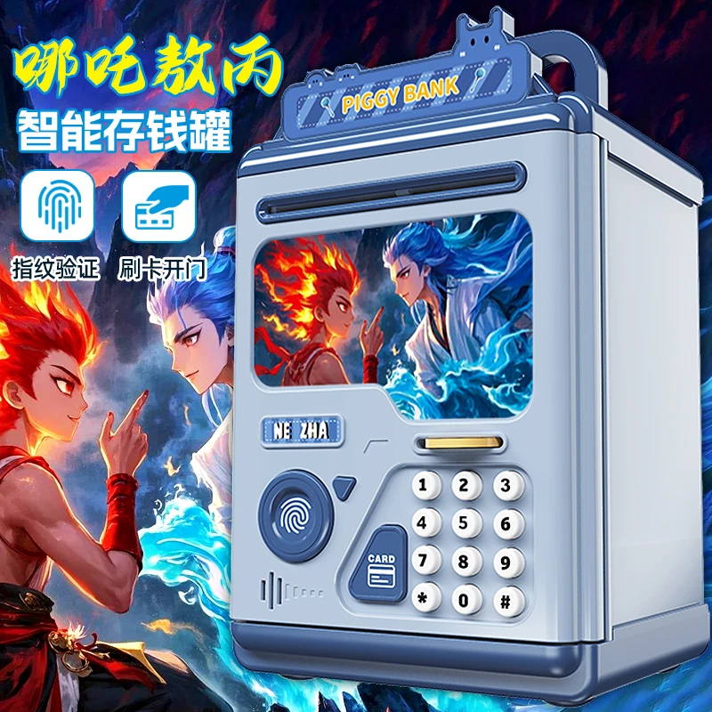2025年新款存钱罐卡通男孩儿童储钱可存可取密码哪吒敖丙生日礼物